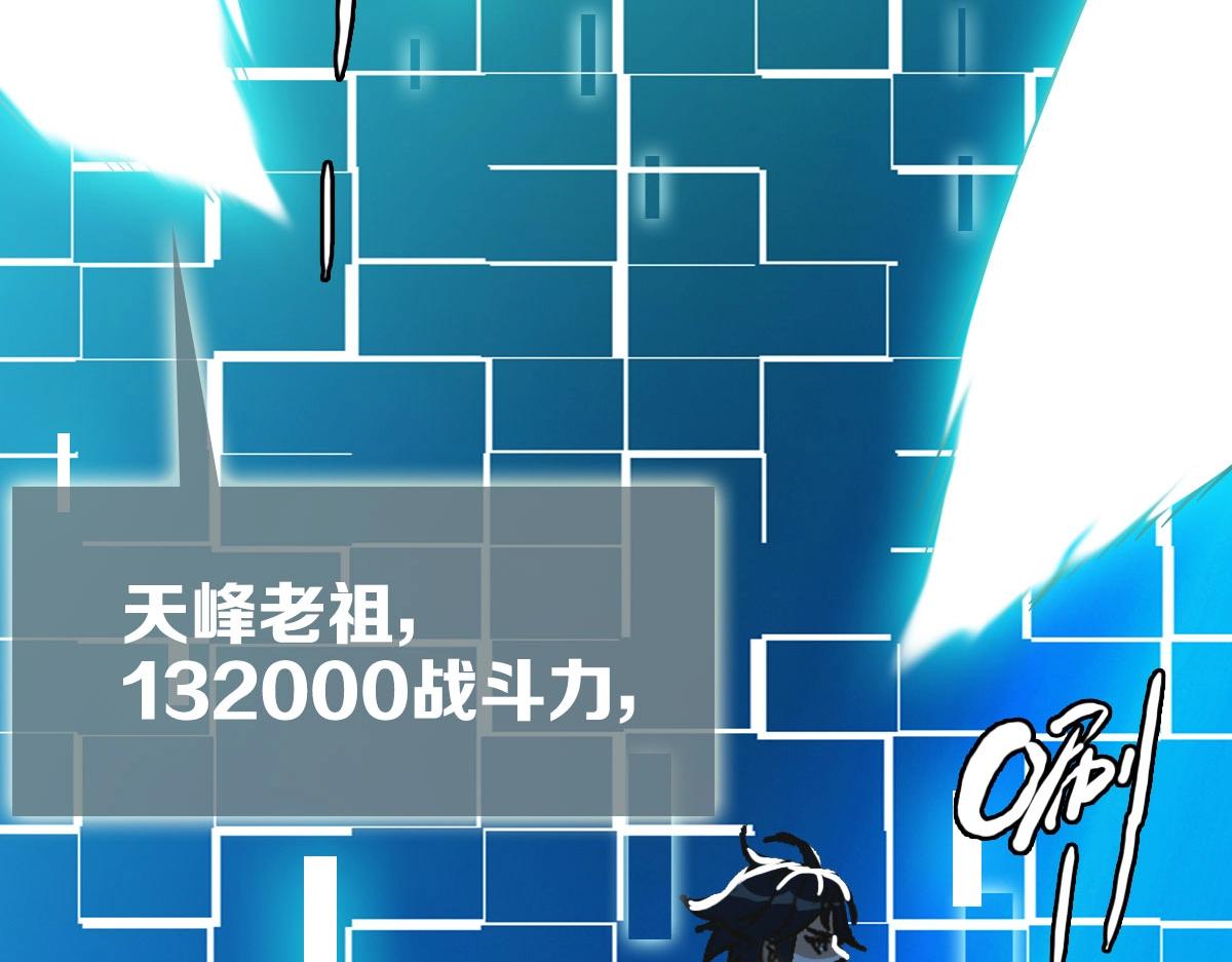 第47话以一敌三67