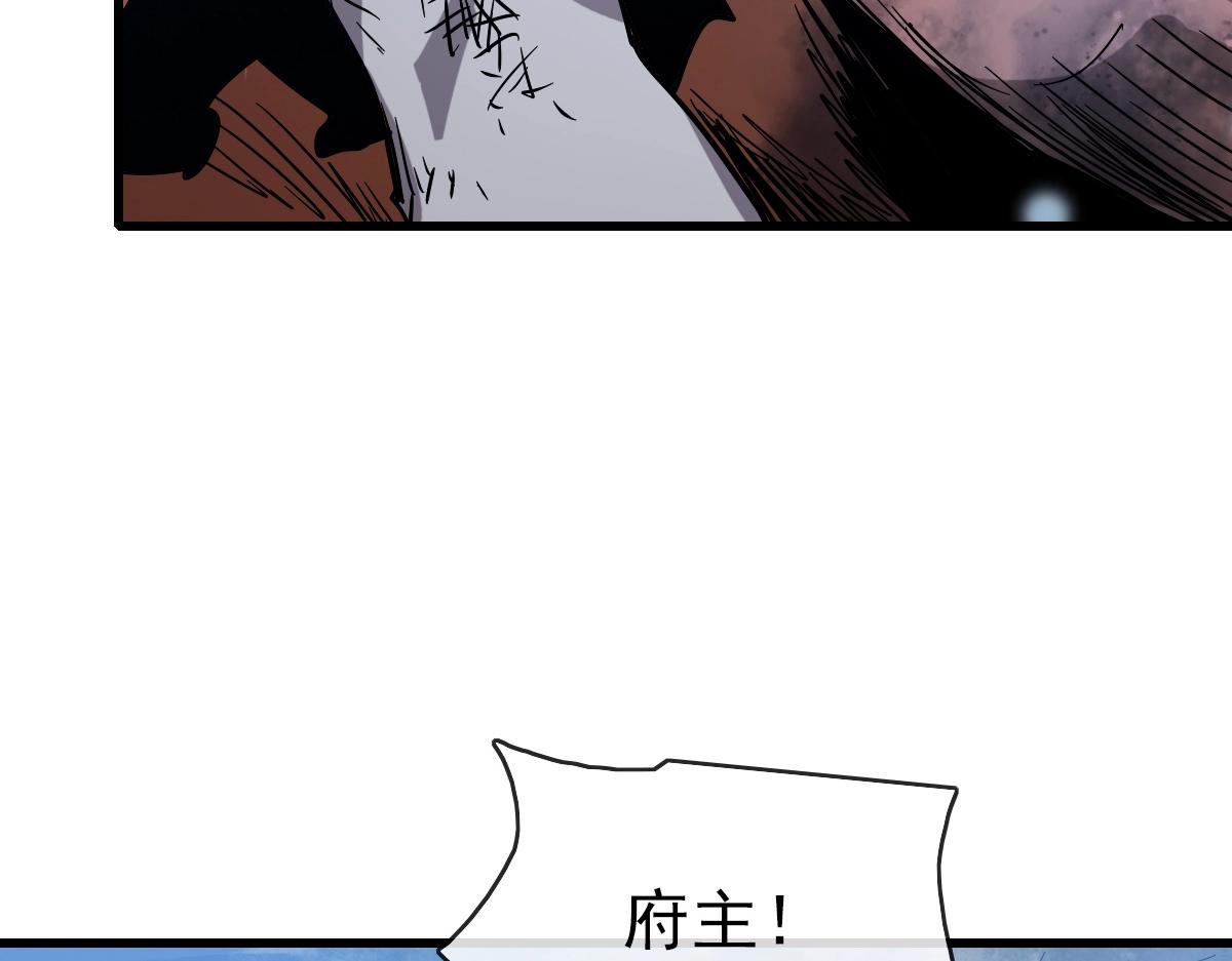 第92话 炼丹救府主10