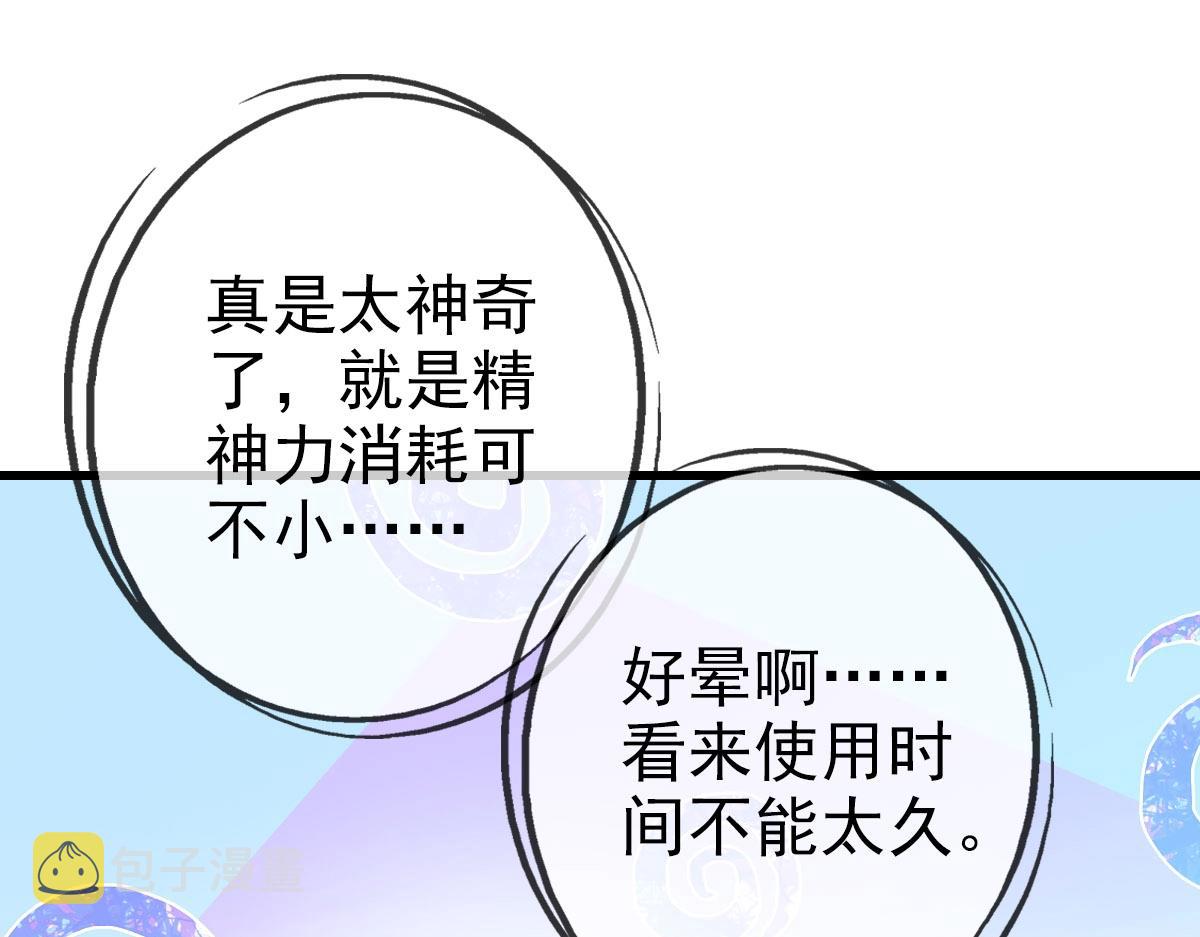 第72话 让天璇宫再创辉煌150