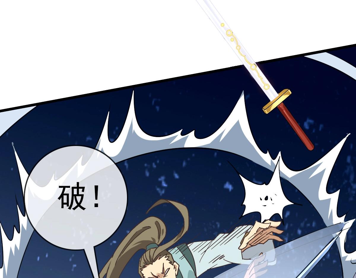 第97话 霉运丹奇效7