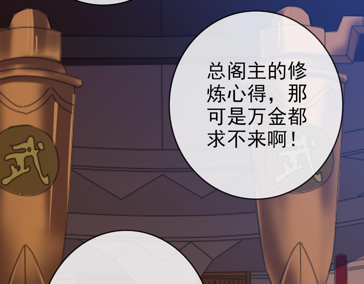 第75话 神纹比试第一关！128