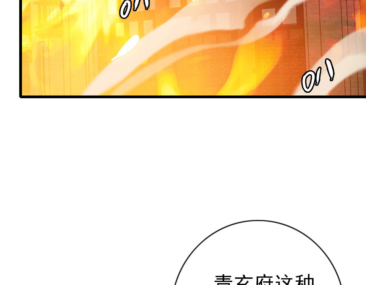第72话 让天璇宫再创辉煌8