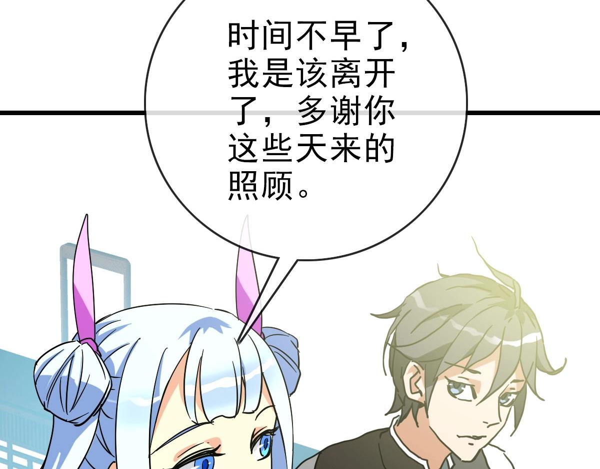 第84话 帝国神女26
