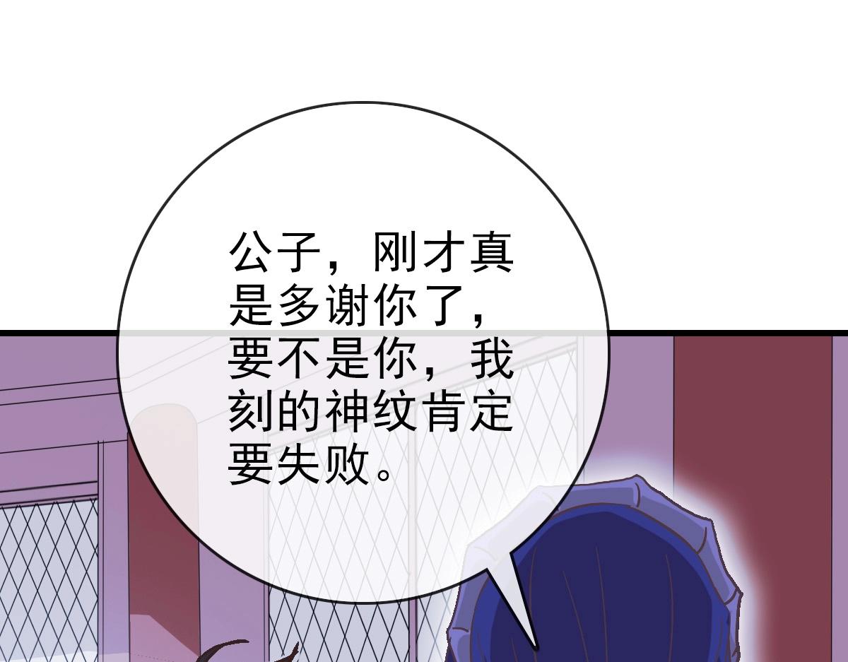 第79话 天灵玉池64