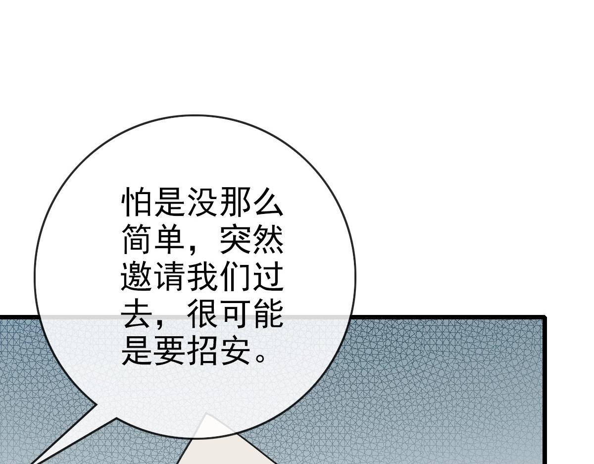 第93话 璇极合并，幽冥帝国！62
