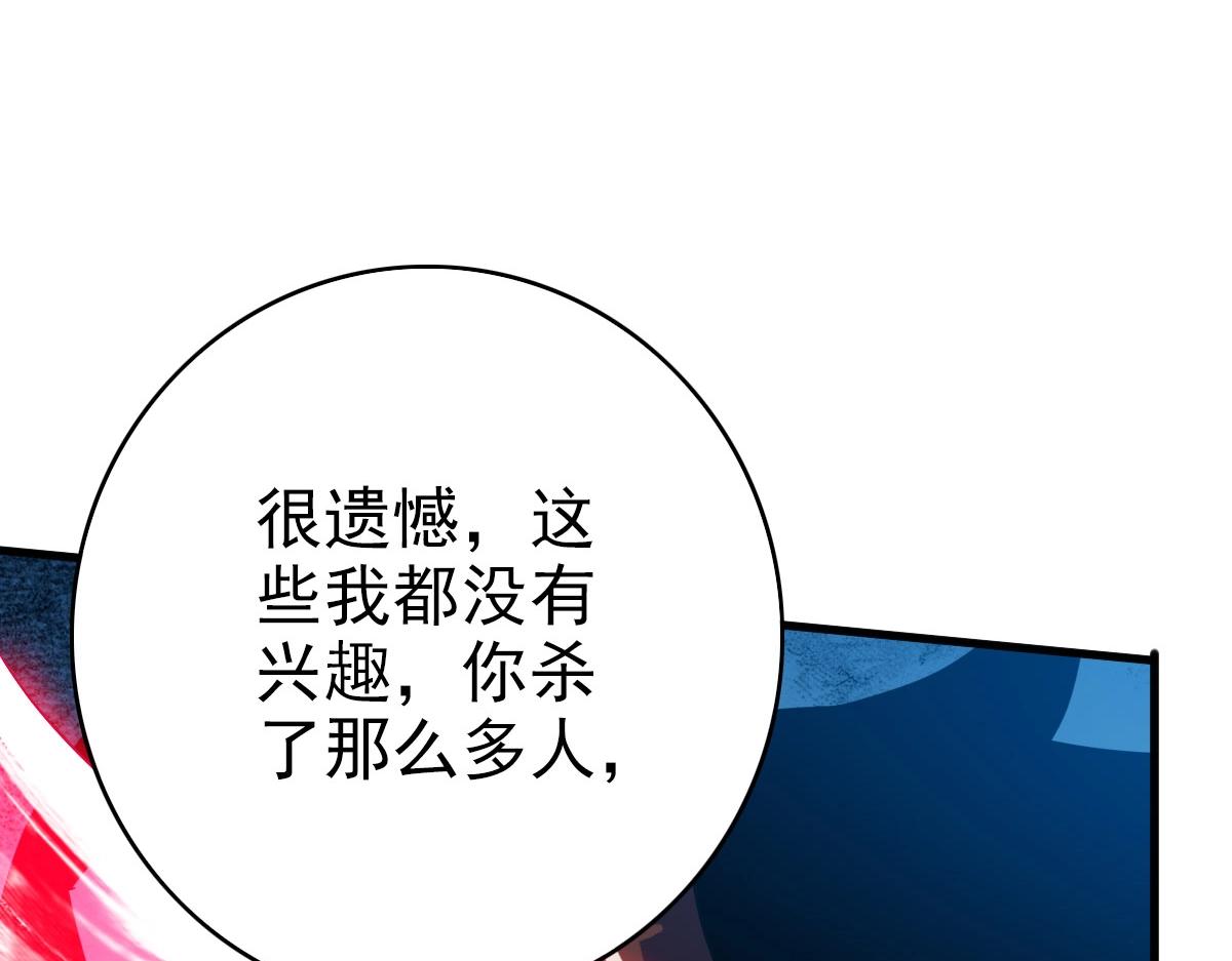 第54话身骑黑龙79