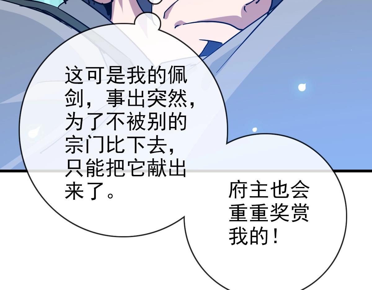 第96话 兵刃之争28