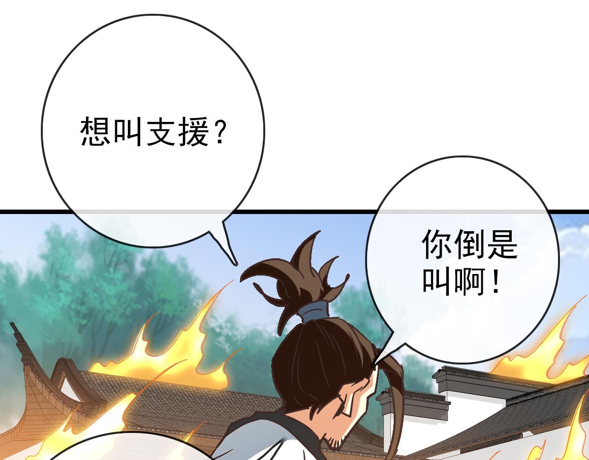 第83话 杀上王家132