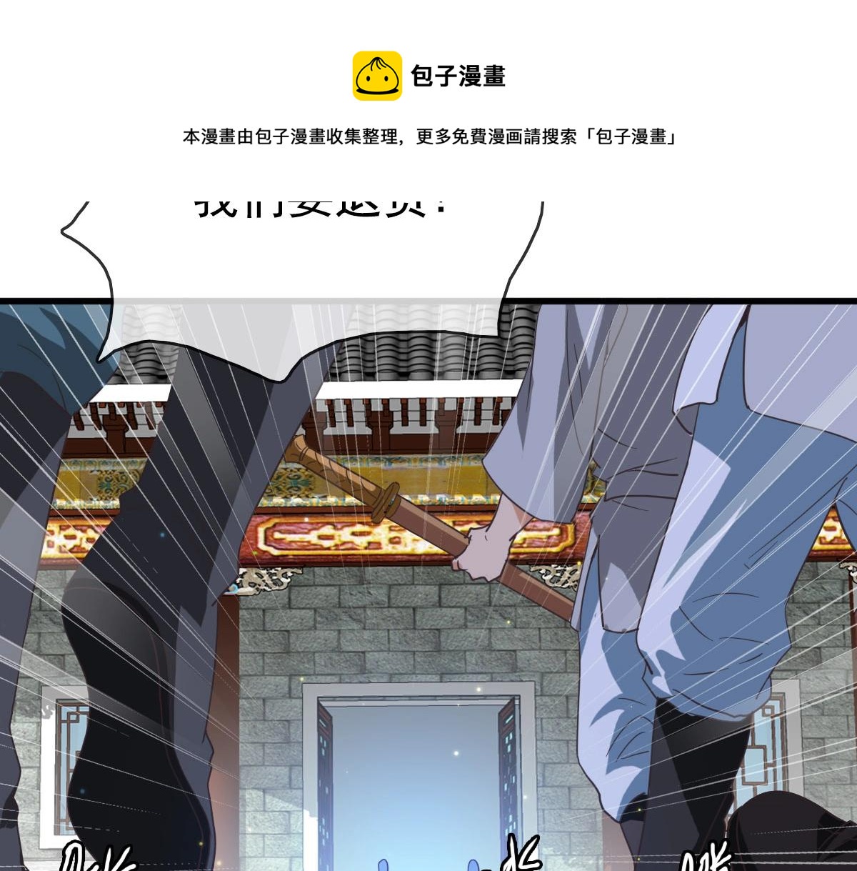 第16话 比试炼器80