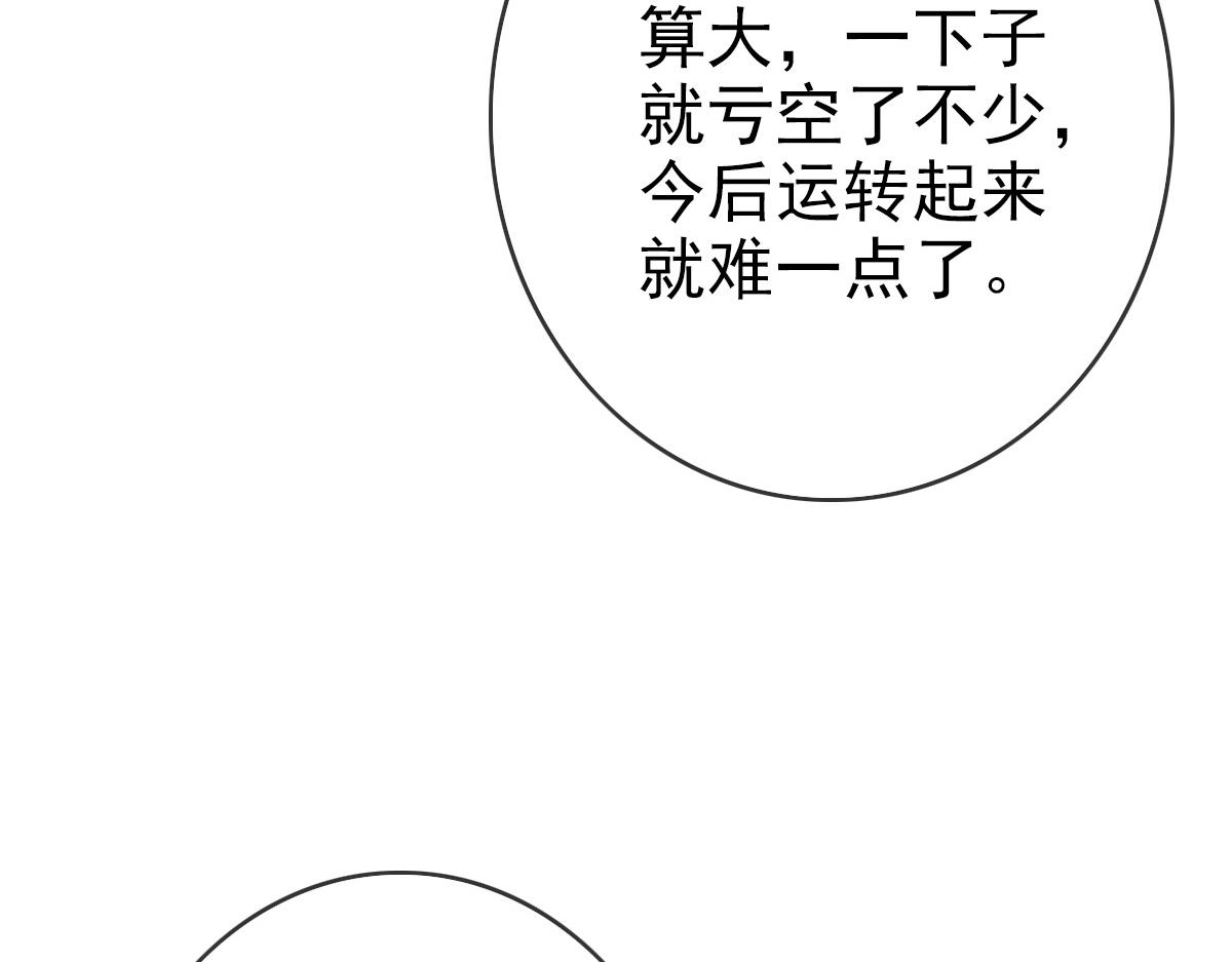 第8话 孔大师137