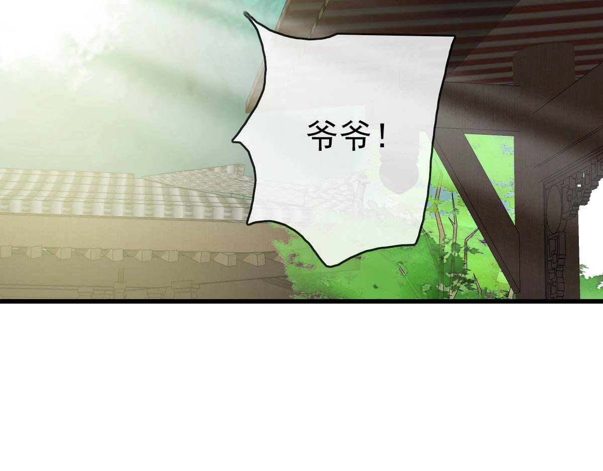第92话 炼丹救府主105