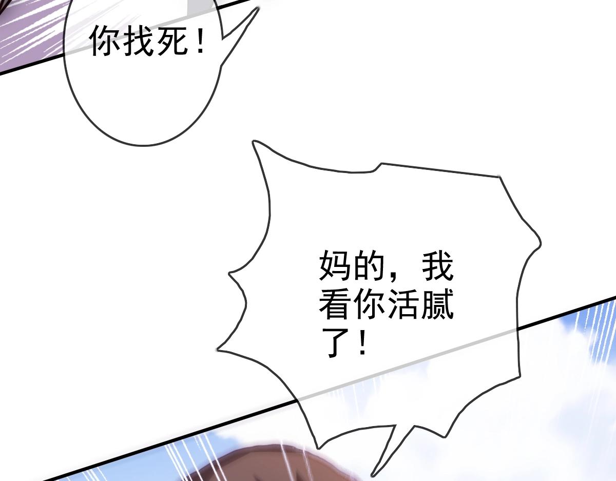 第1话 疯狂升级系统137
