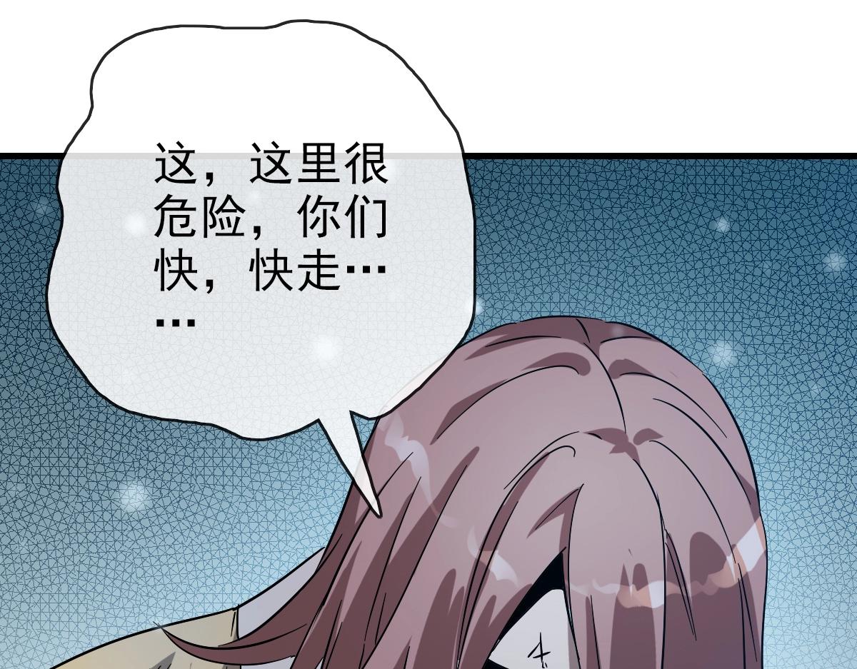 第92话 炼丹救府主13