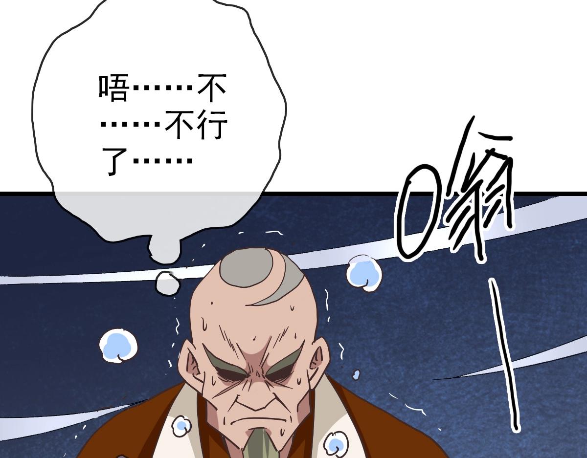 第87话 来者不善沐仙儿59
