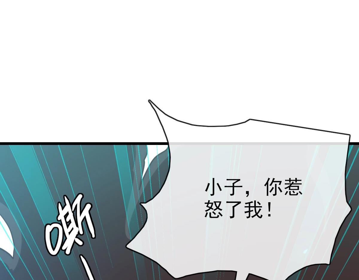 第53话黑龙灵脉17