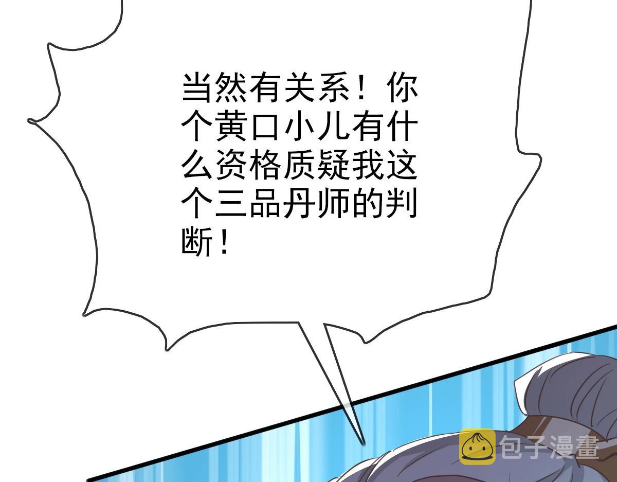 第28话 暴雨之威109