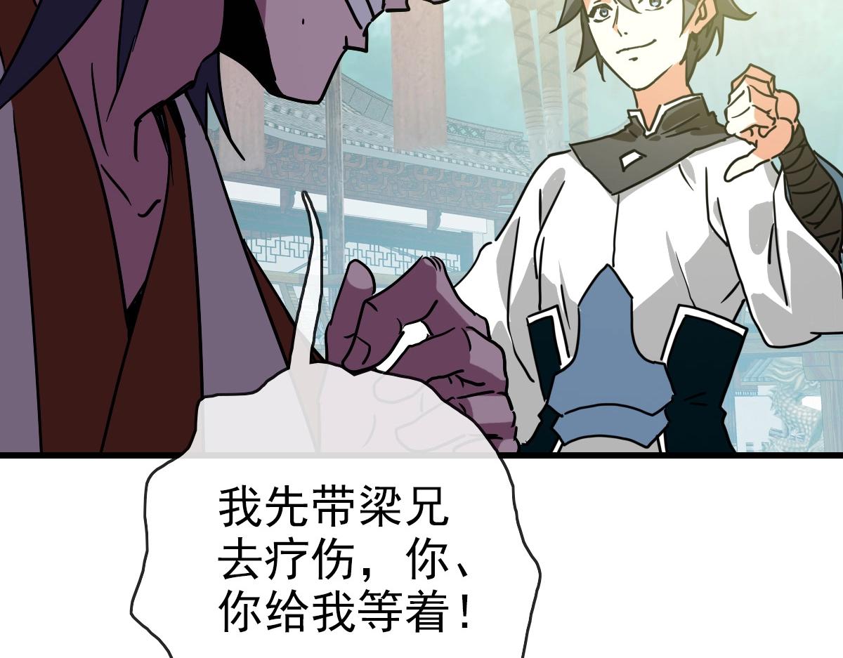 第88话 又见面了禾执事126