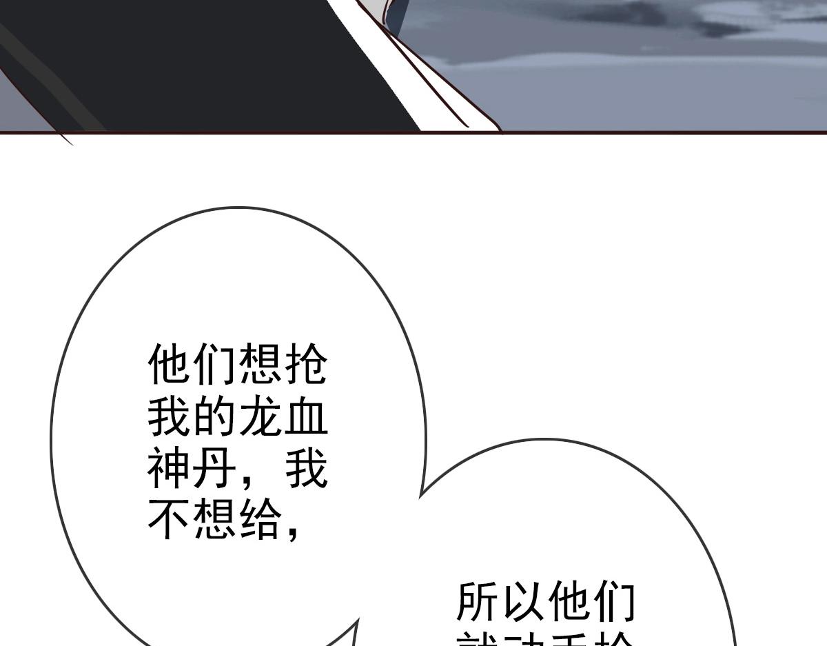 第2话 接下决斗！122