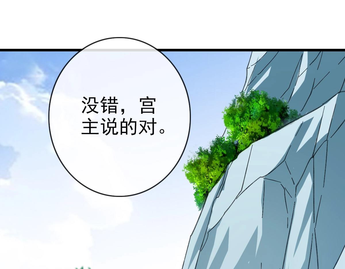 第71话 覆灭青玄府29