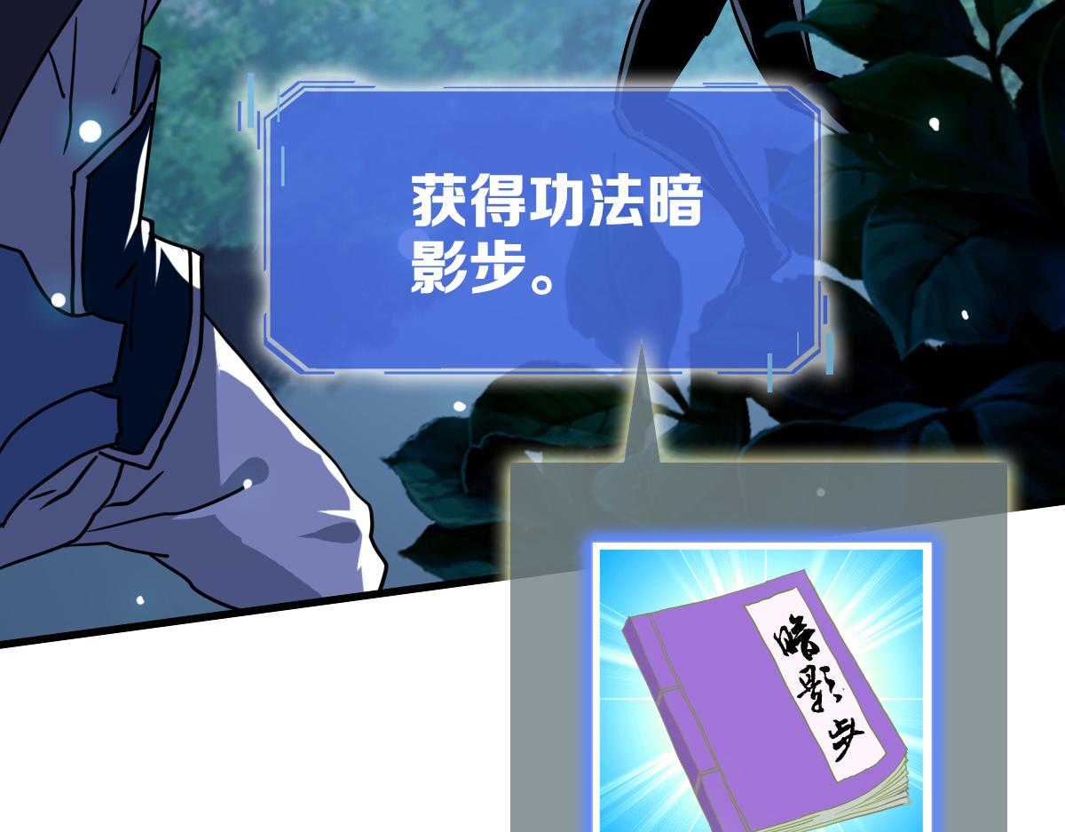 第98话 出手诛成峰110