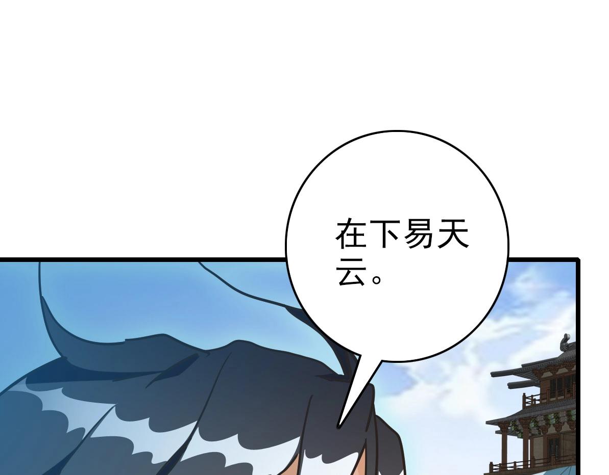 第73话 神技：瞬间移动102