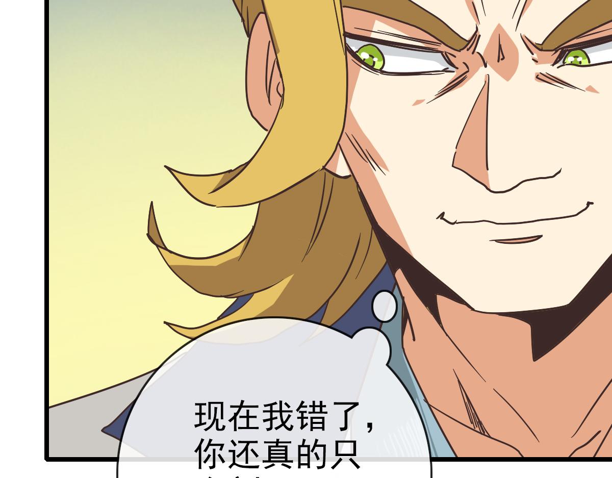 第77话 提笔如风54