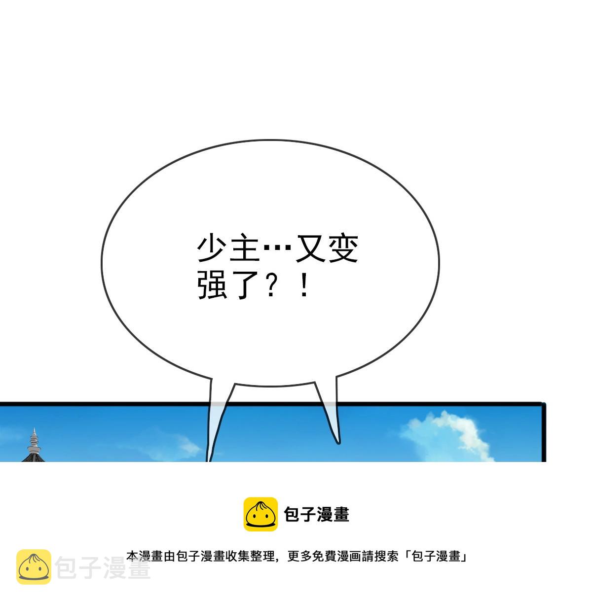 第19话 全灭天凤楼56