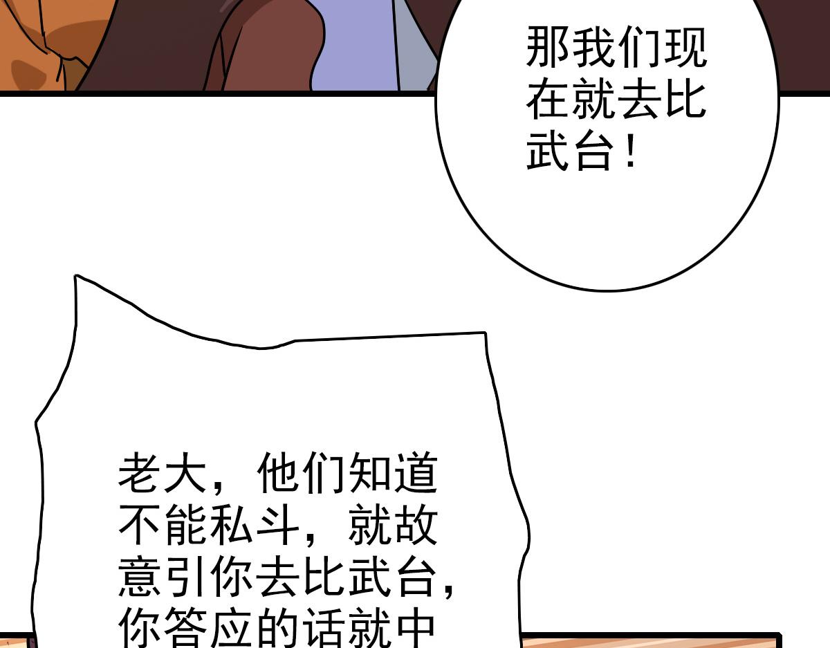 第88话 又见面了禾执事81