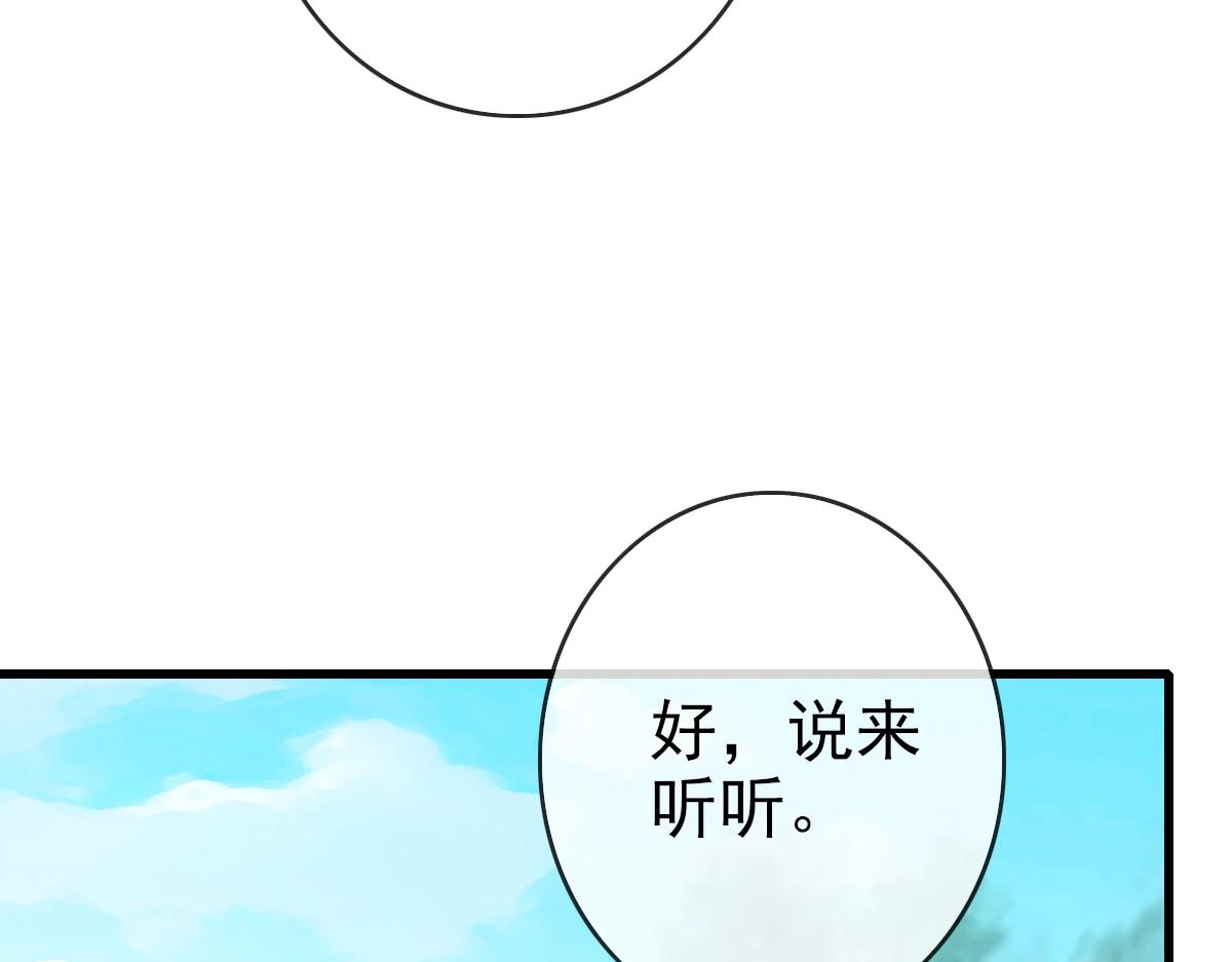 第86话 天魂塔试炼9
