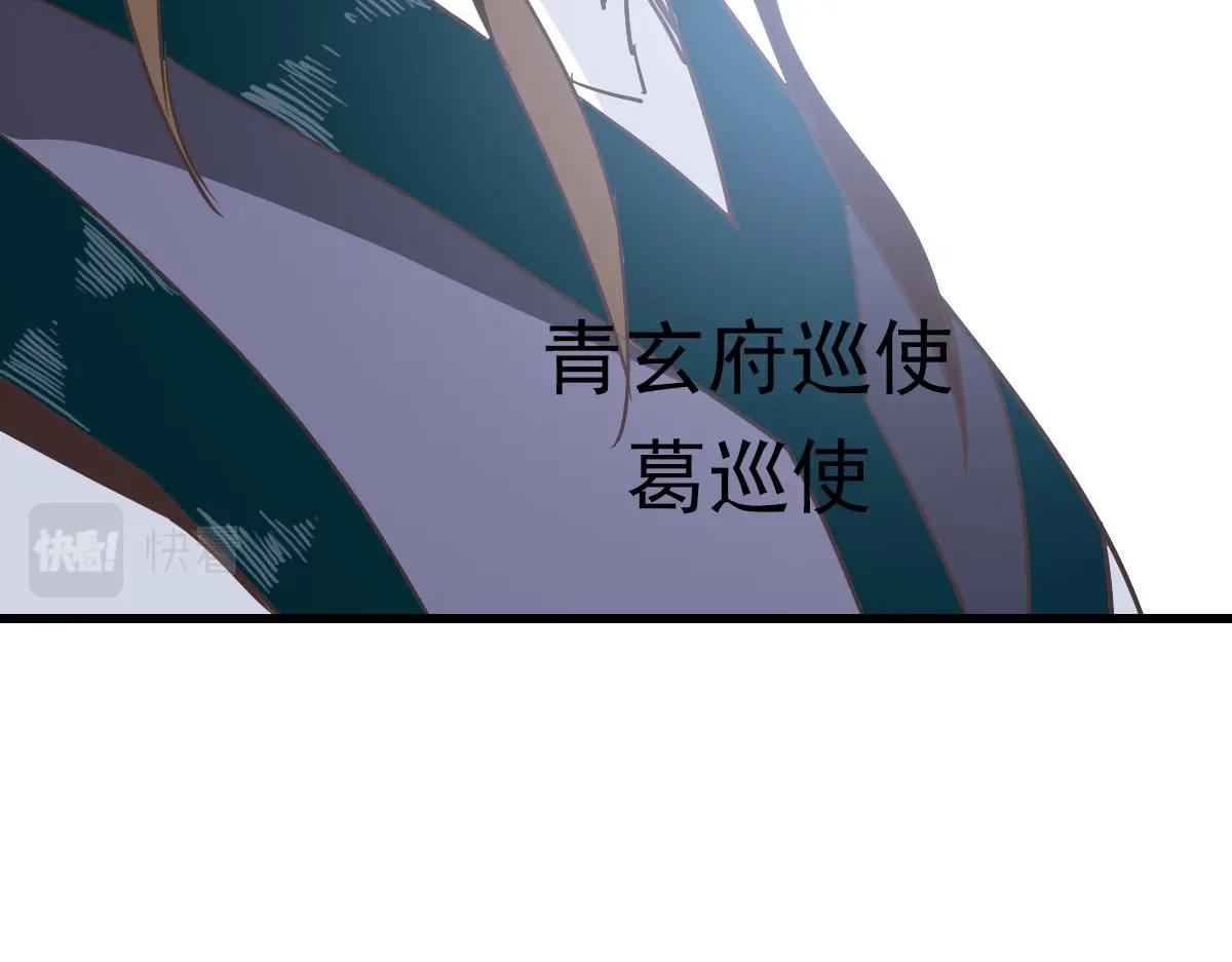 第55话青玄府的威胁129