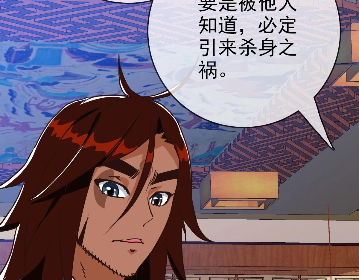 第29话 紫火神炉75
