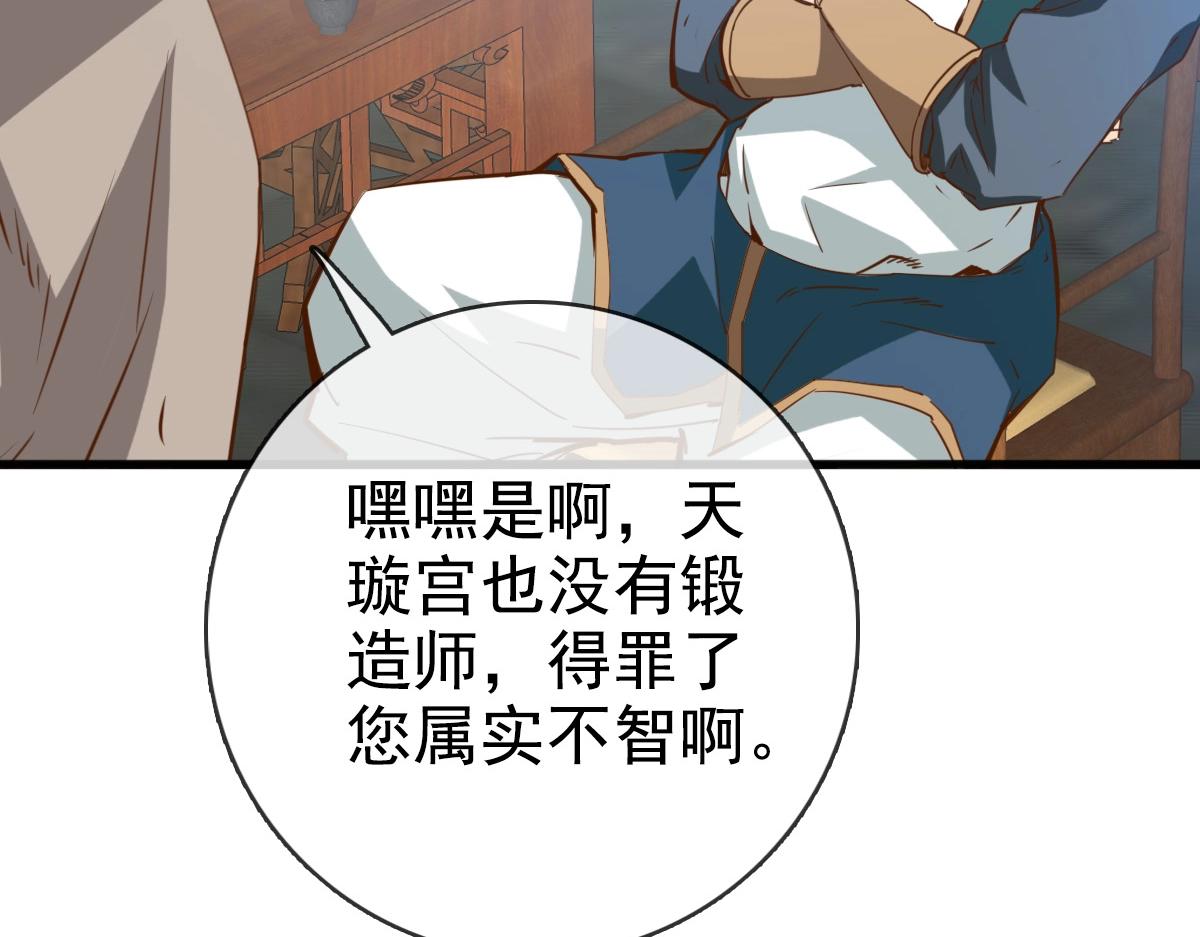 第13话 打压天凤楼47