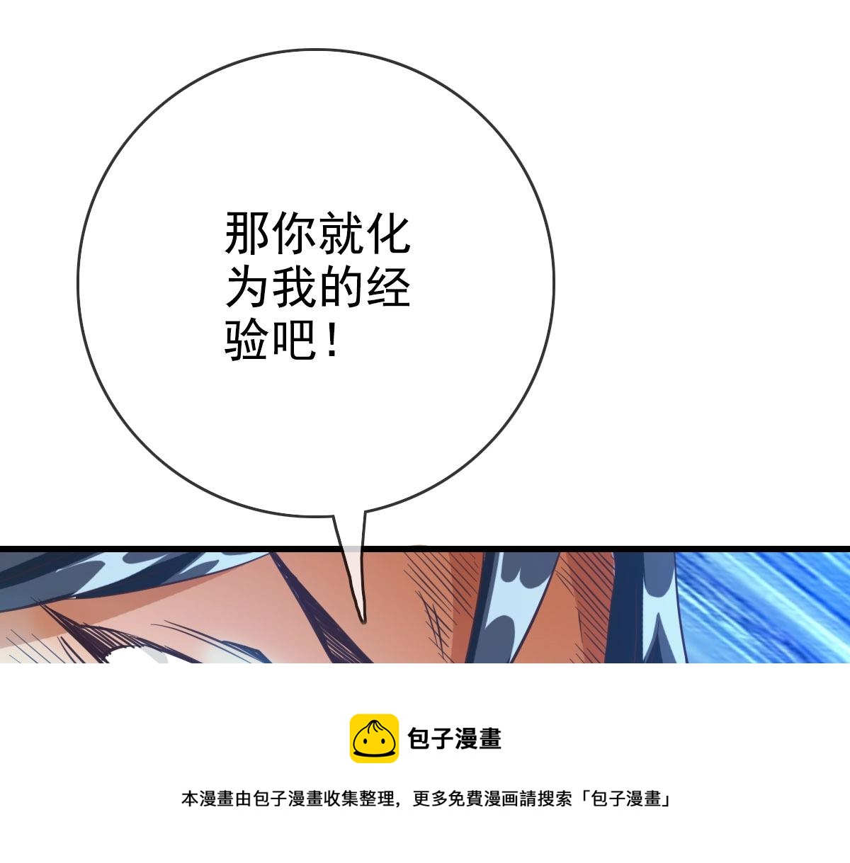 第15话 刺杀！64