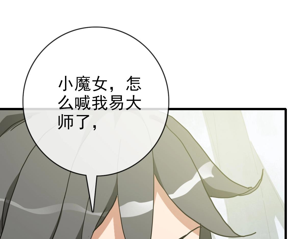 第92话 炼丹救府主94