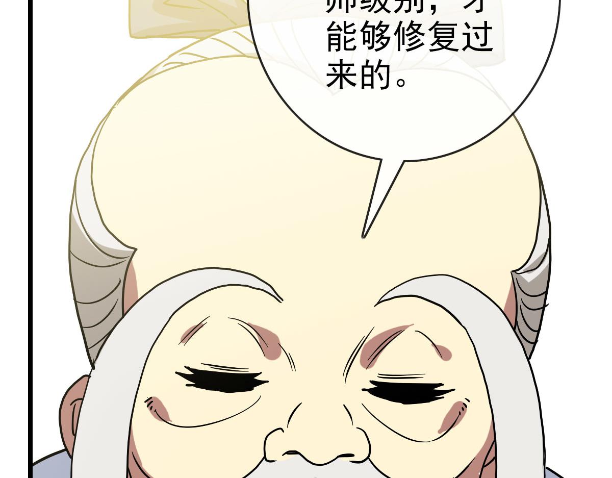 第72话 让天璇宫再创辉煌127