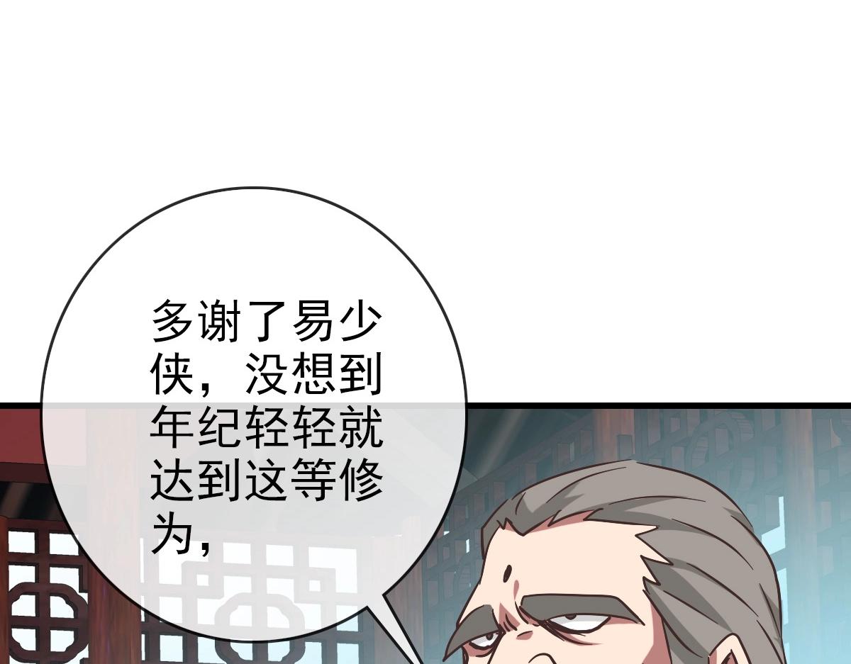 第91话 天极府主？！78