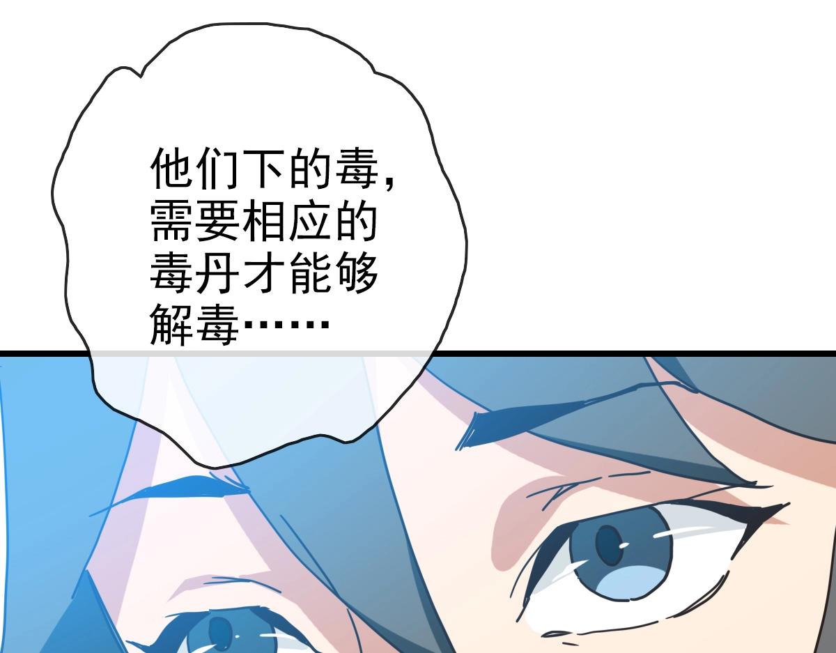 第92话 炼丹救府主35