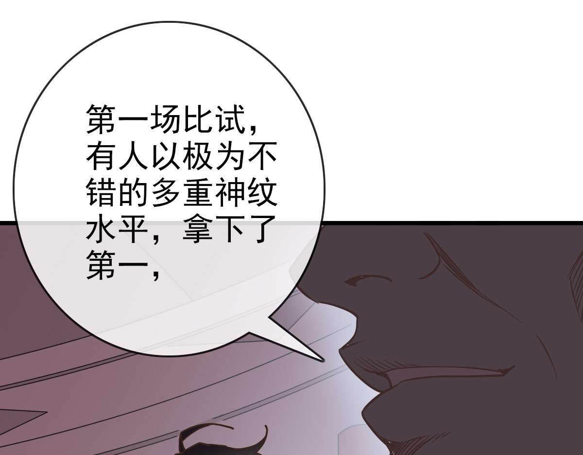 第77话 提笔如风16