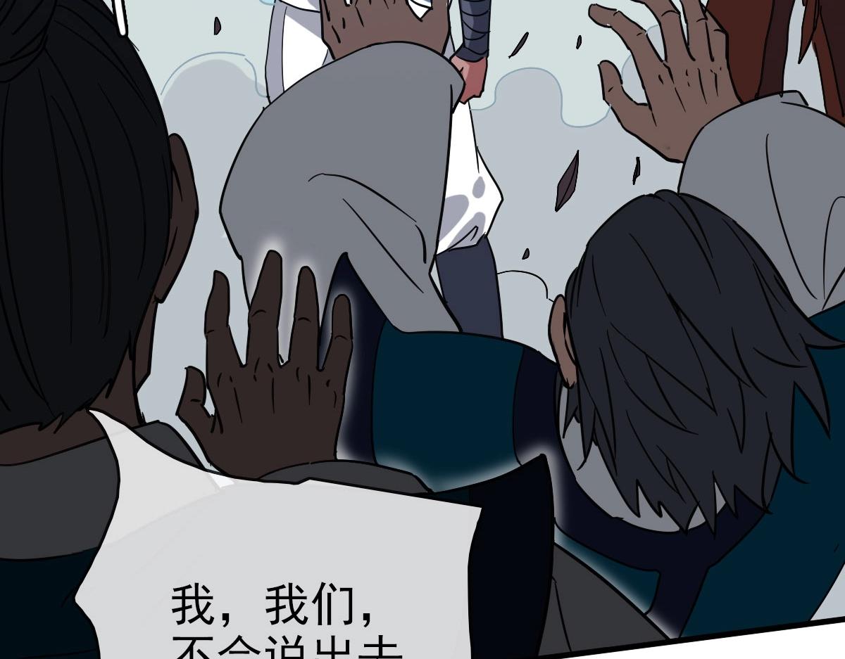 第58话重回天沉古迹77