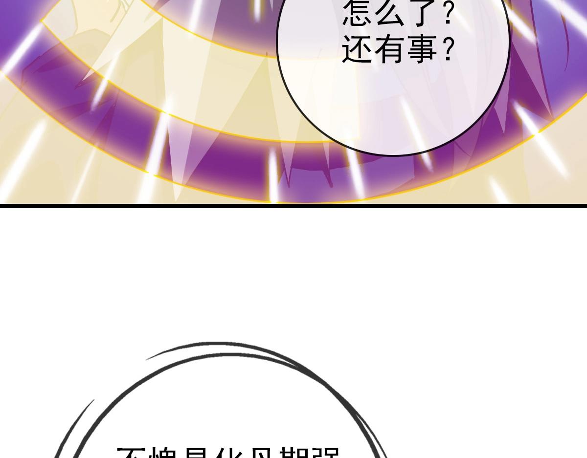 第98话 出手诛成峰129