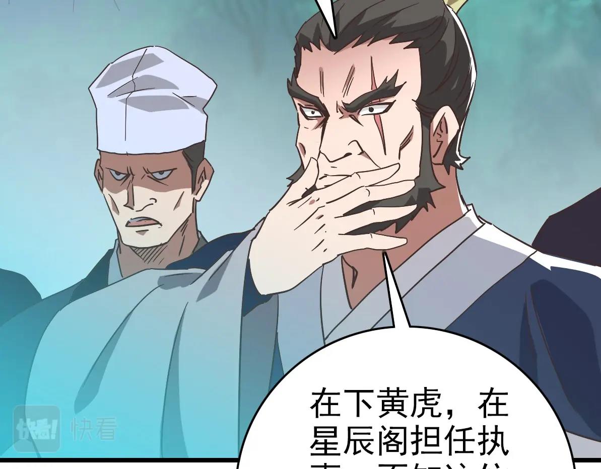 第73话 神技：瞬间移动99