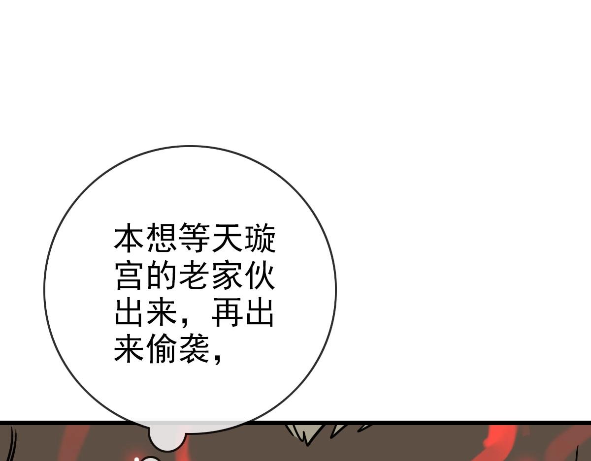 第34话 青天老祖88
