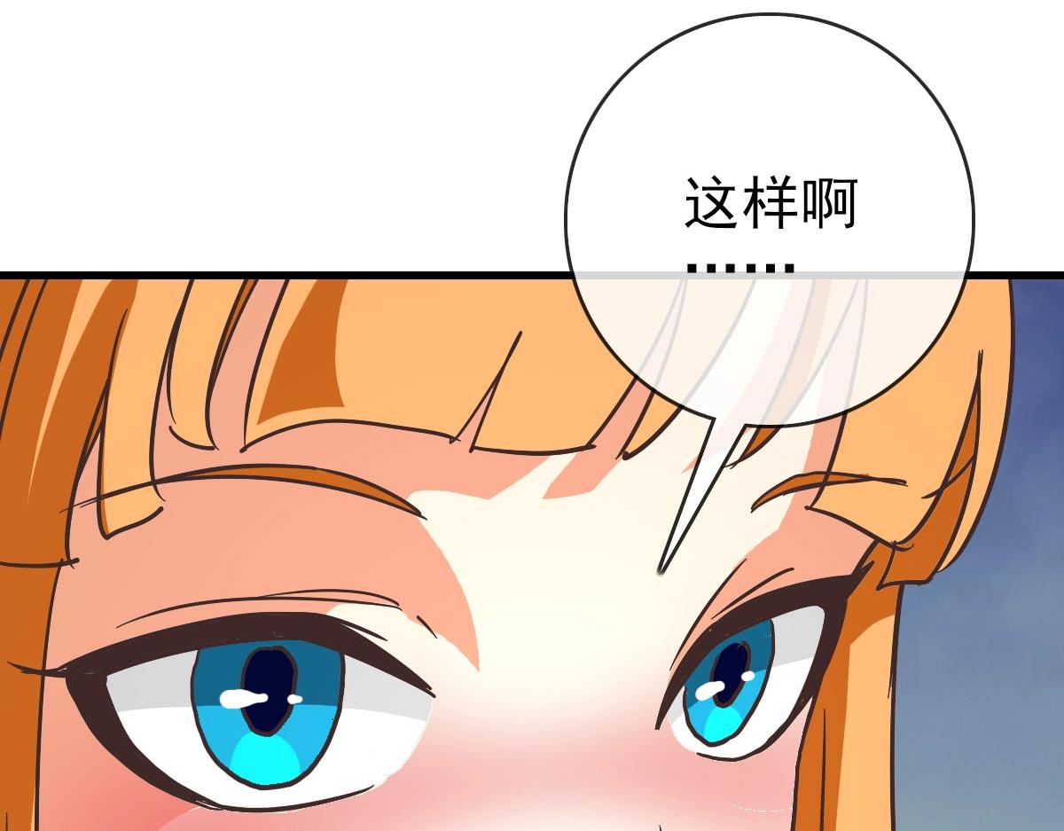第91话 天极府主？！102