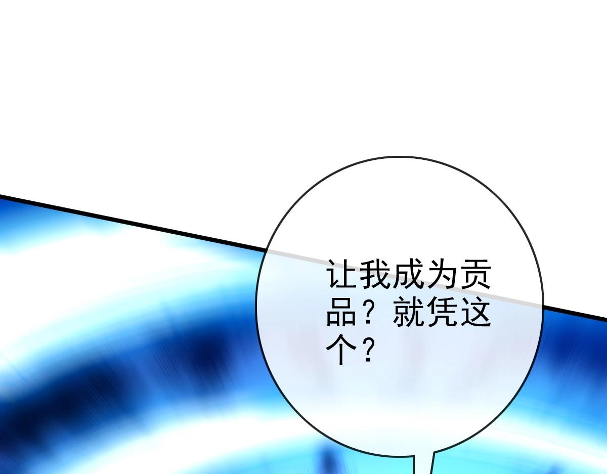 第52话黑魂老祖68