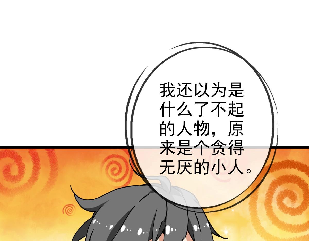 第96话 兵刃之争22