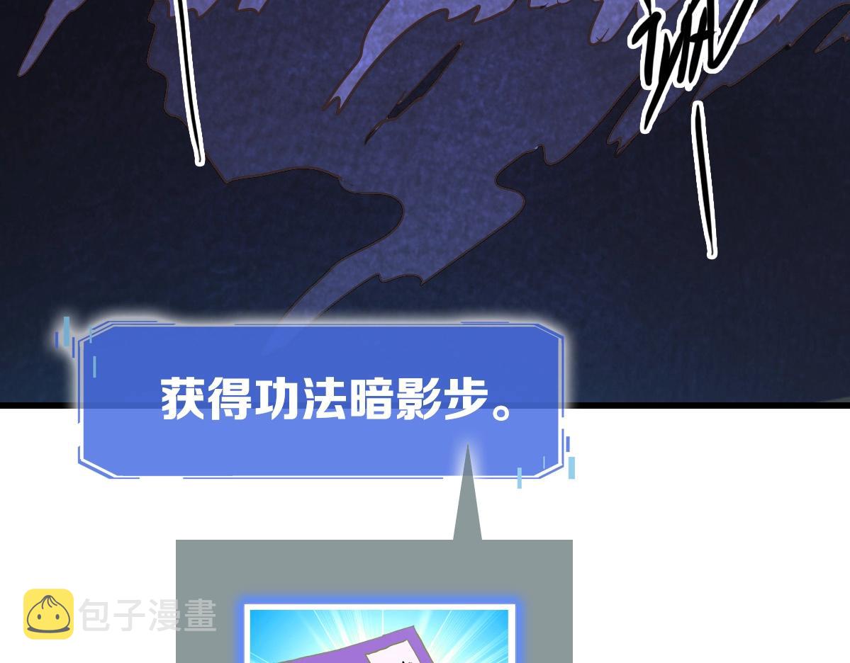 第91话 天极府主？！48