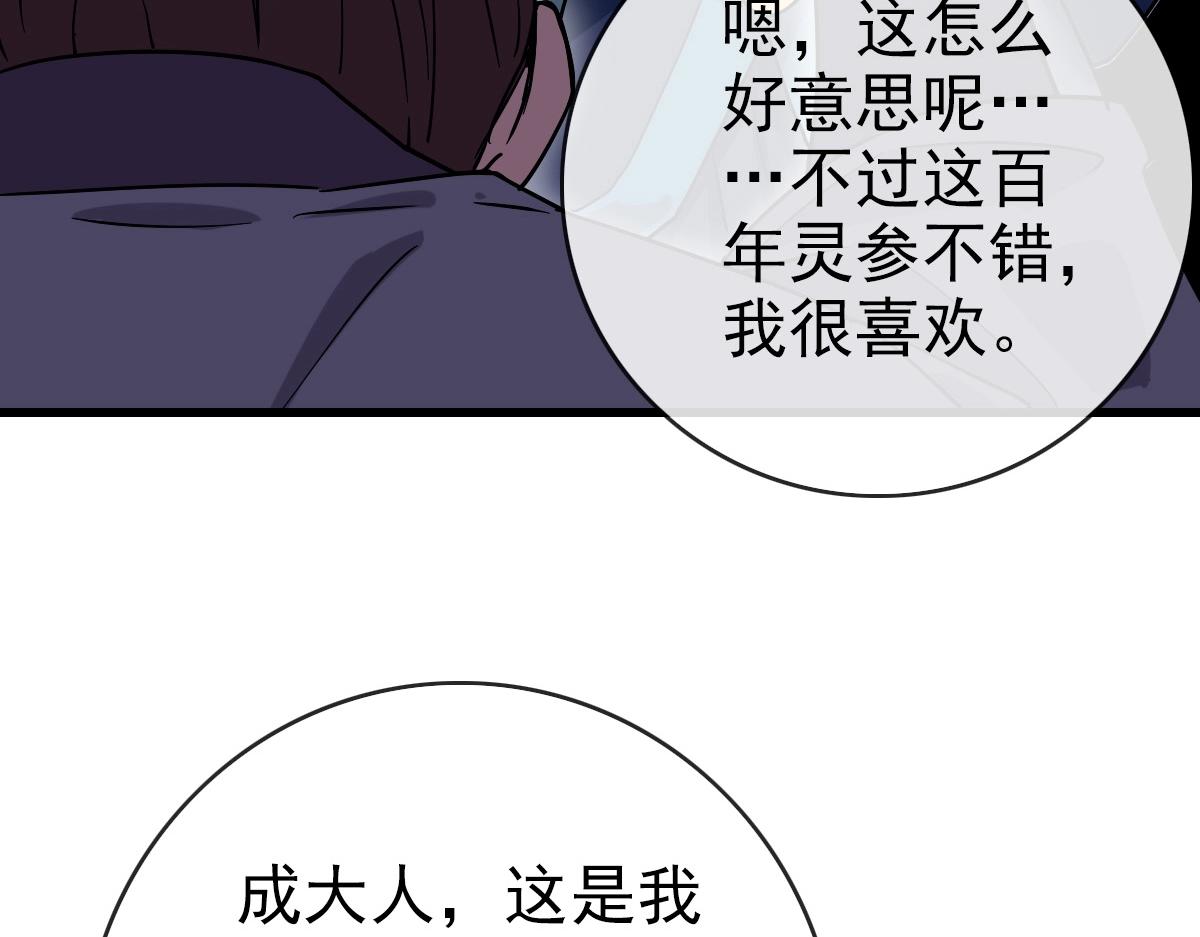 第96话 兵刃之争18