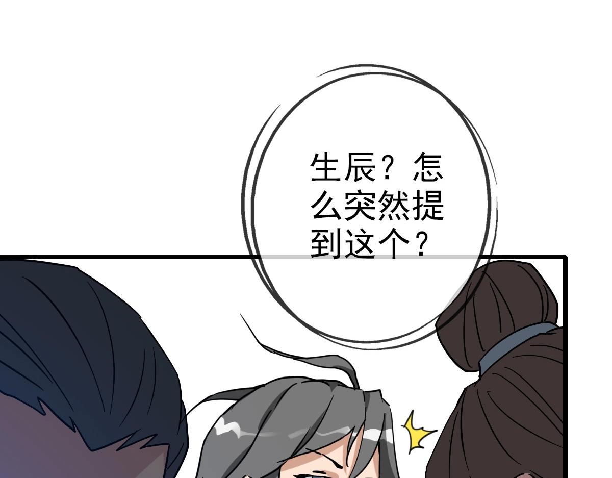 第96话 兵刃之争14