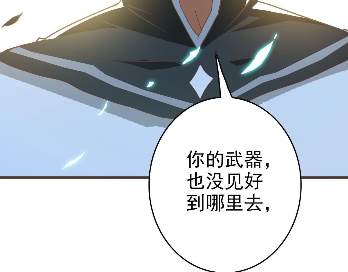 第18话 偷袭者死！42