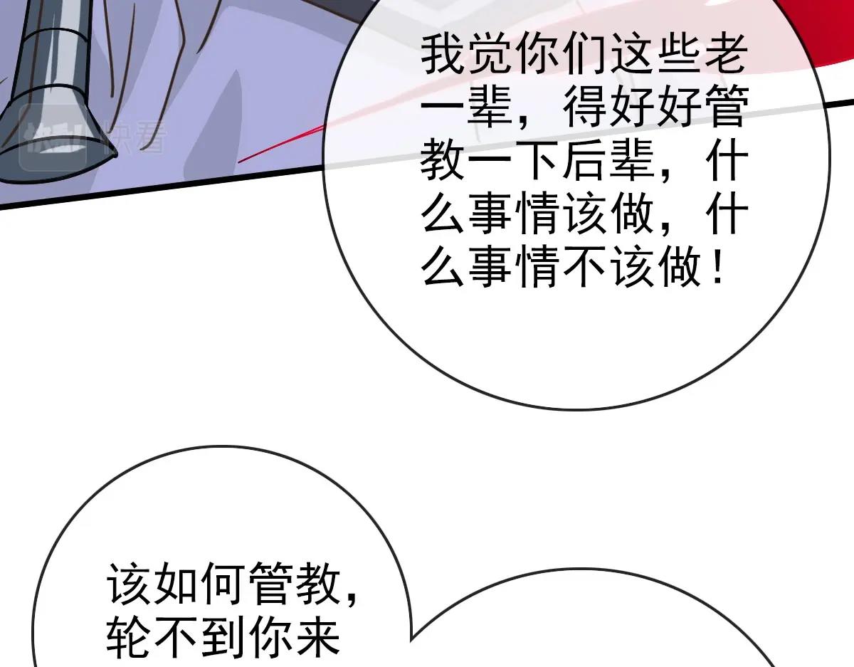 第69话 吸血VS化功84